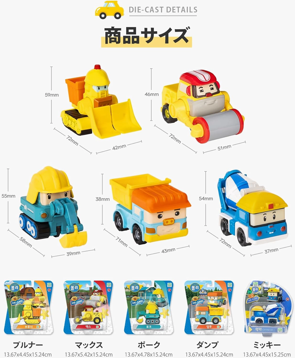 Robocar Poli Poke Die-Cast Toy – Curious Mini Excavator for Toddlers 1  | STEM Preschool Learning, Role Play Toy, Birthday
